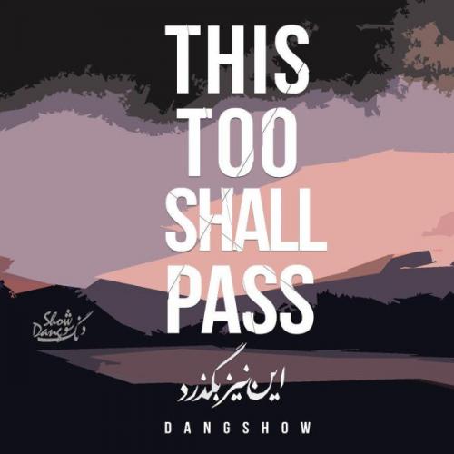 دانلود آهنگ This Too Shall Pass